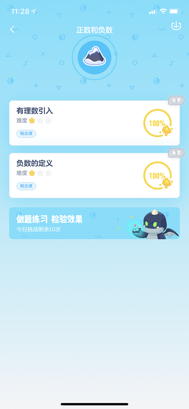 洋葱学院