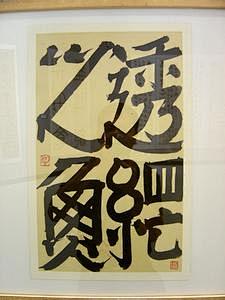 刘彦湖