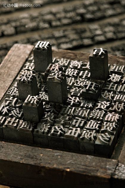 古代印刷活字字模图片ancientchineseprinting