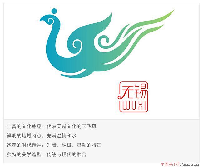 凤凰标志设计欣赏logo设计欣赏标志作品艺术字体设计标志设计素材