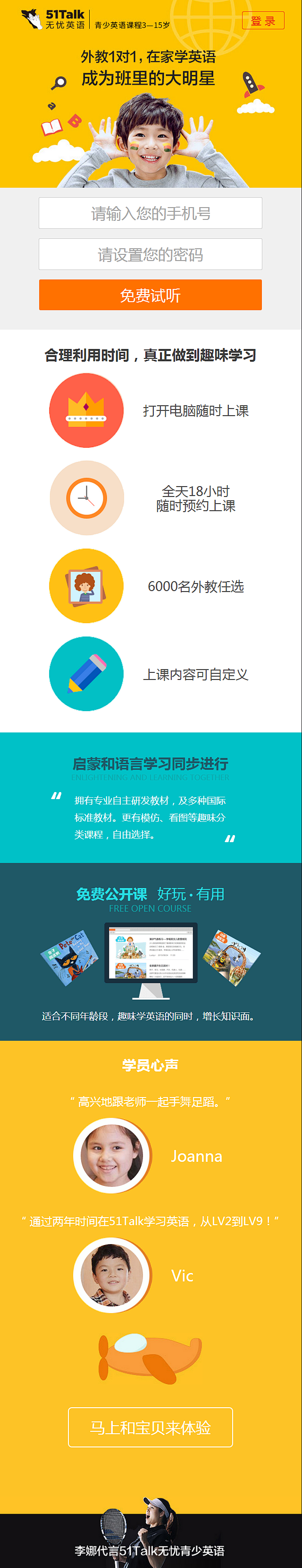 51talk无忧英语