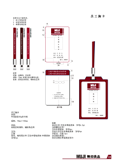 无印良品