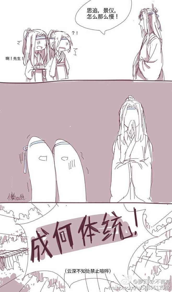 魔道祖师同人手绘蓝忘机魏无羡夷陵老祖含光君江澄温宁