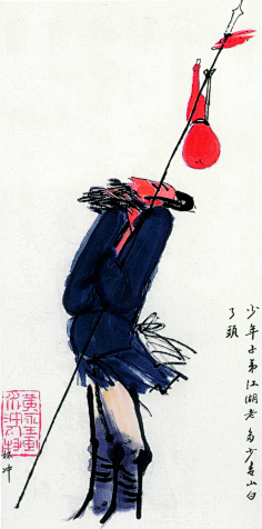 黄永玉-花瓣网|陪你做生活的设计师 黄永玉 人物画《自叙帖》
