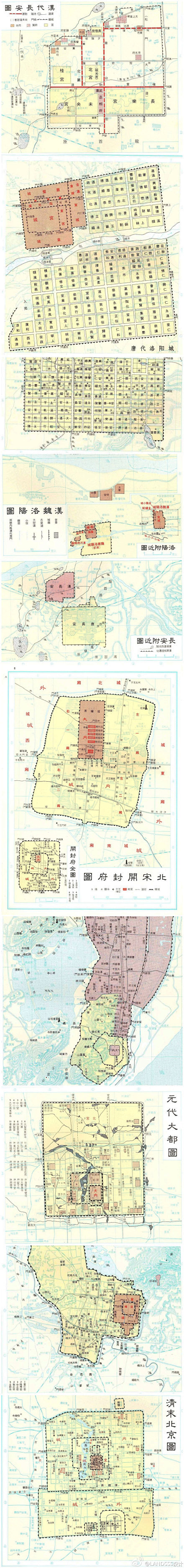 中国古代都城地图收藏版