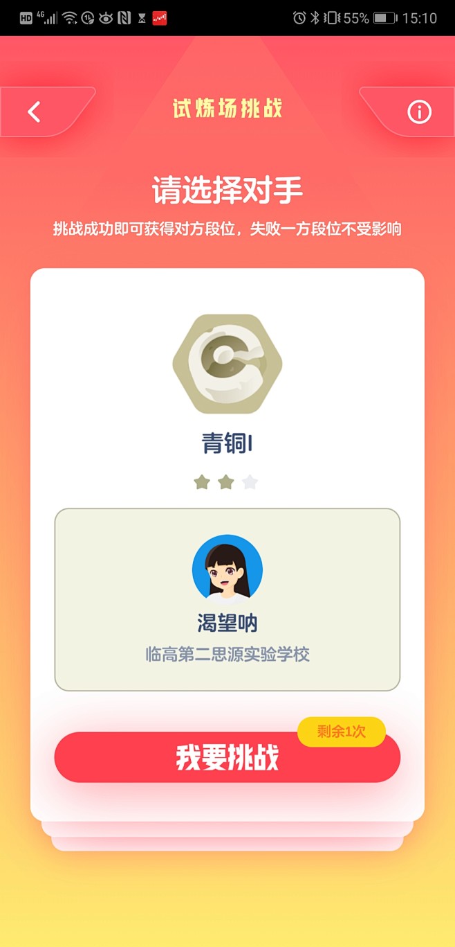 洋葱学院