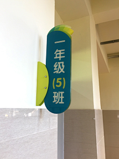 草坪牌班牌