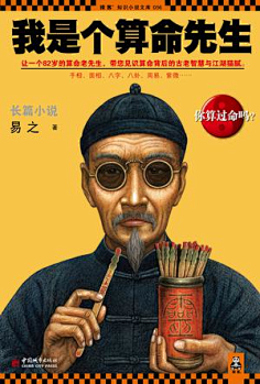 古风男立绘