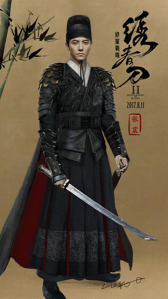 绣春刀修罗战场