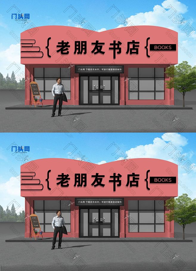 书店门头设计