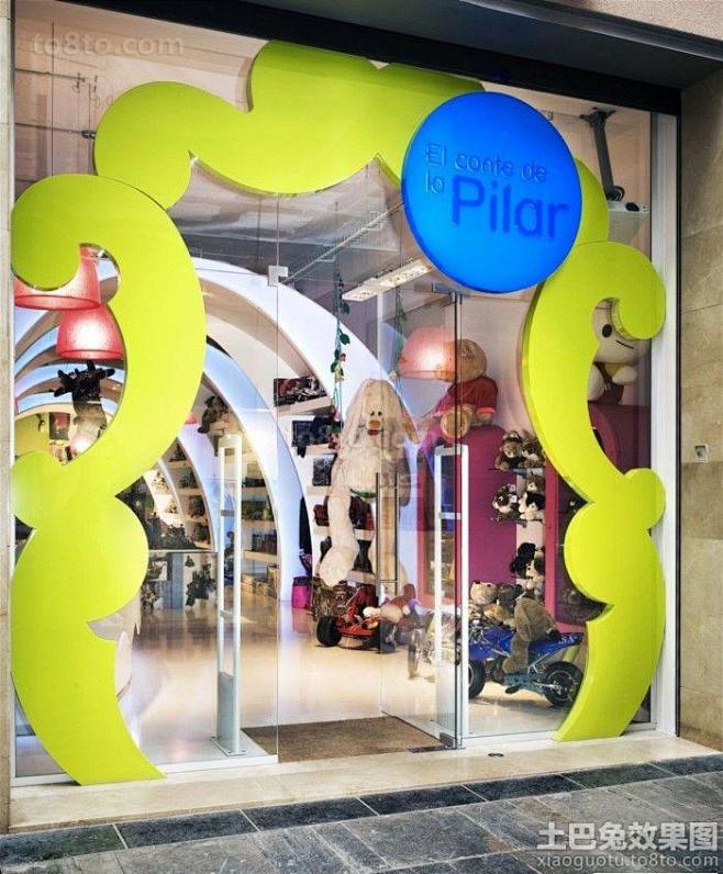 玩具店门头效果图