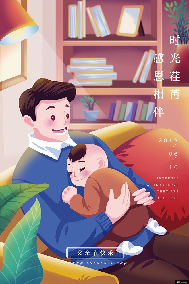 节日促销海报创意促销海报父亲节插画海报父亲节简约海报父亲节促销