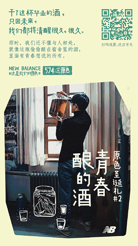 post2newbalance574原色圣诞礼brandcampaignsocial海报文案整理为有