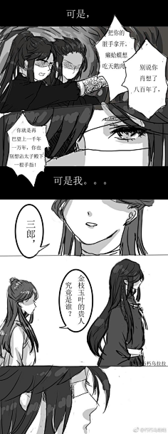 天官赐福