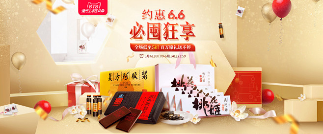 东阿阿胶大药房旗舰店