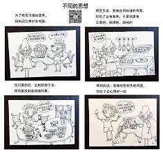 四格漫画和连环画