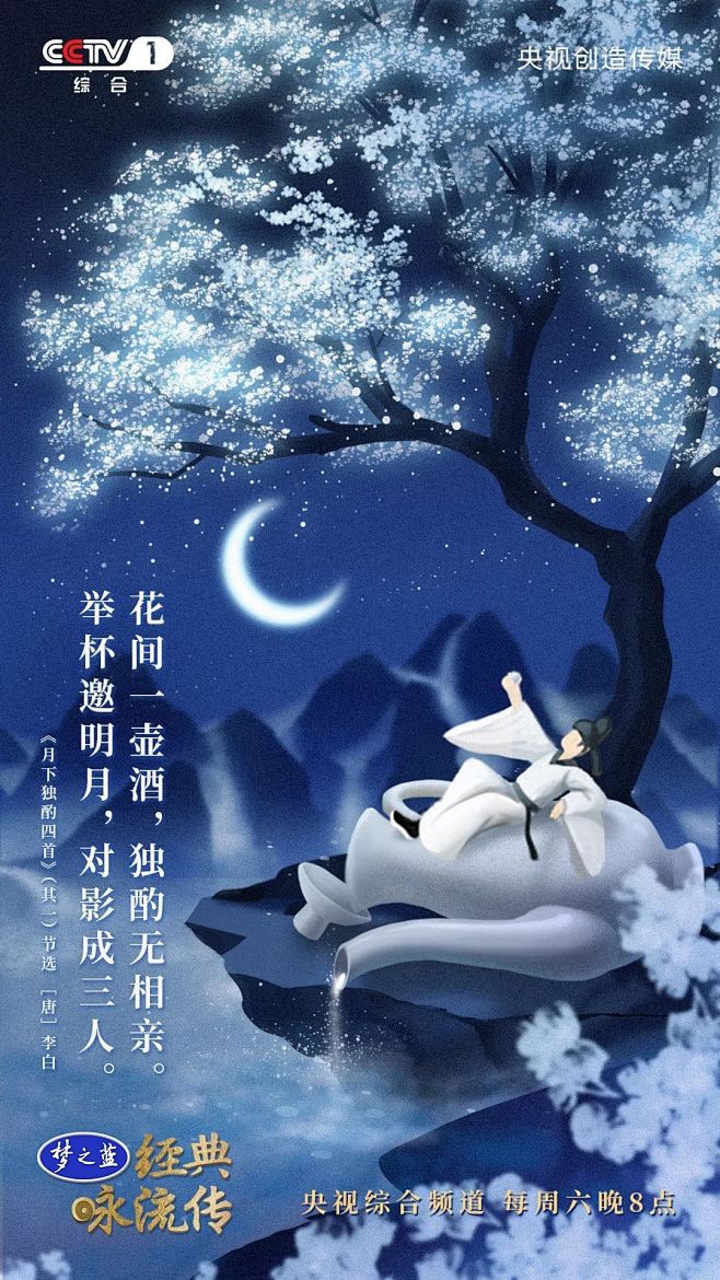 经典咏流传28首经典歌曲诗词合集让孩子听一听最近央视大型音乐节目