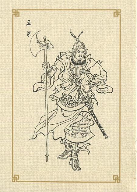 连环画云台将人物绣像图谱经典白描值得收藏