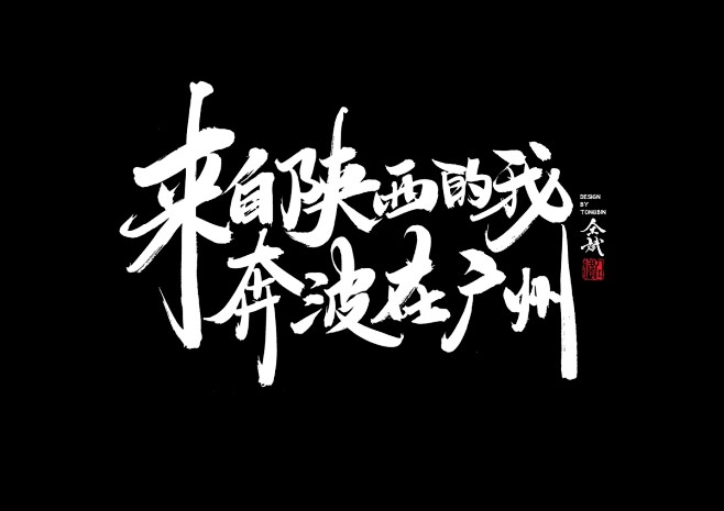 中国好声音