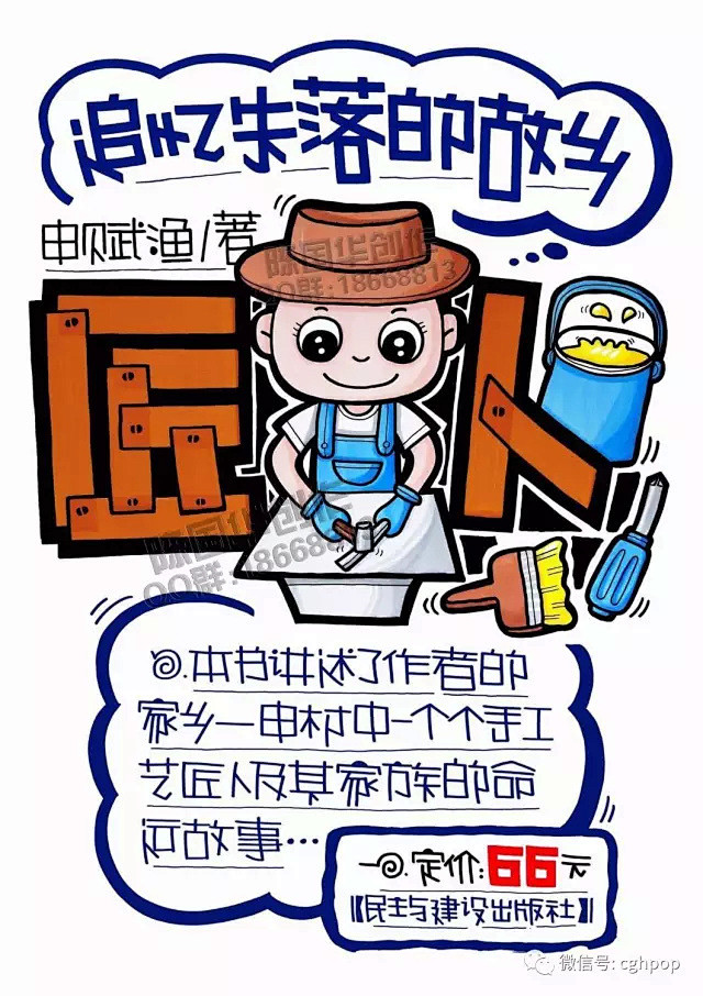 陈国华老师超酷的书店类手绘pop海报欣赏