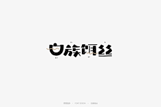 白族设计创意