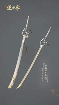 武器