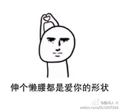 喜好呆萌搞笑斗图表情包