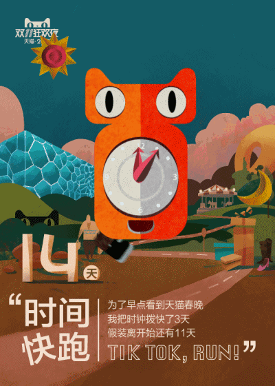 从李四先生转采于2015-11-11 17:23:30"双11"倒计时gif动图海报合集