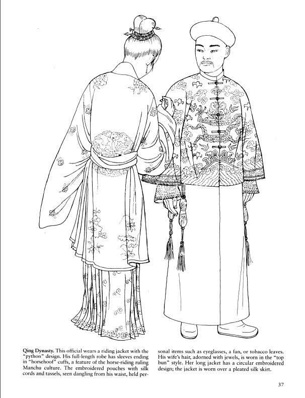 x07中国古代服饰古代官服素材服装服饰设计原画素材参考资料淘宝网