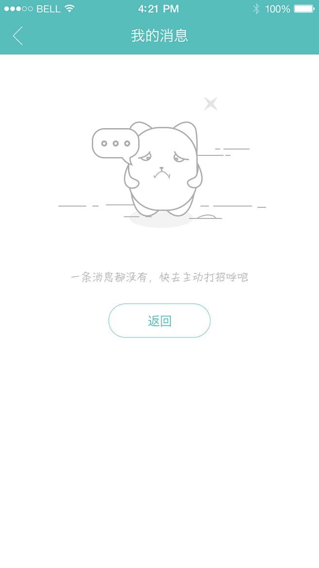 加载原创app页面出错家在失败loading动画动态动图ae404断网动效加载