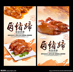 食物banner