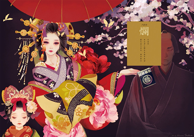 和风手绘插画和服女子花魁