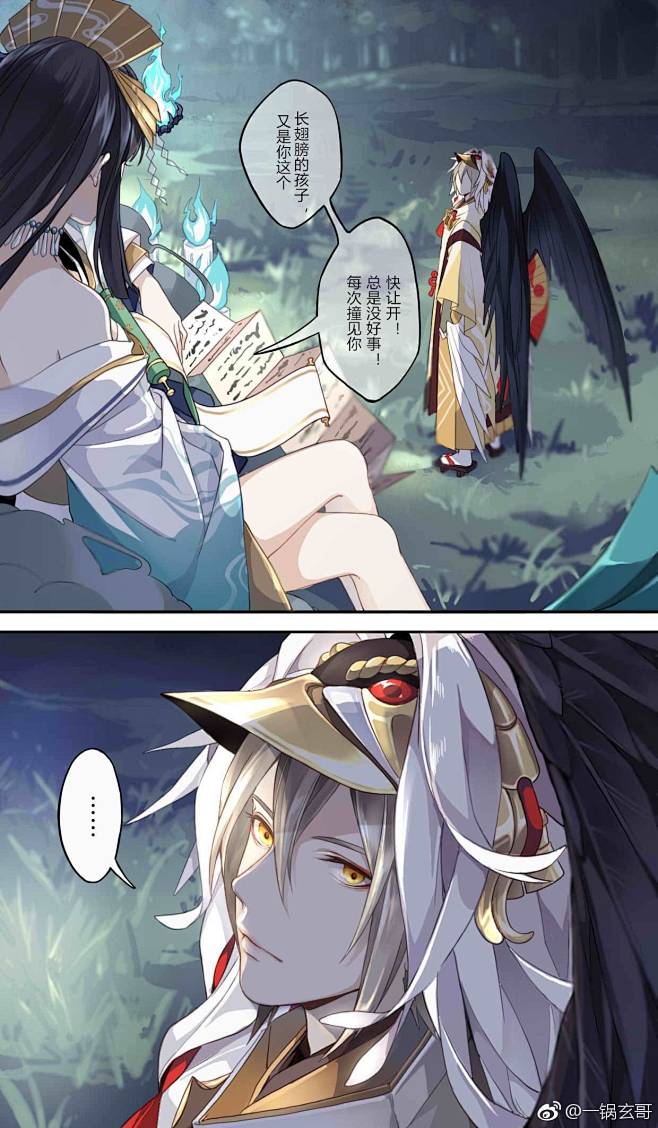 阴阳师大天狗青行灯1