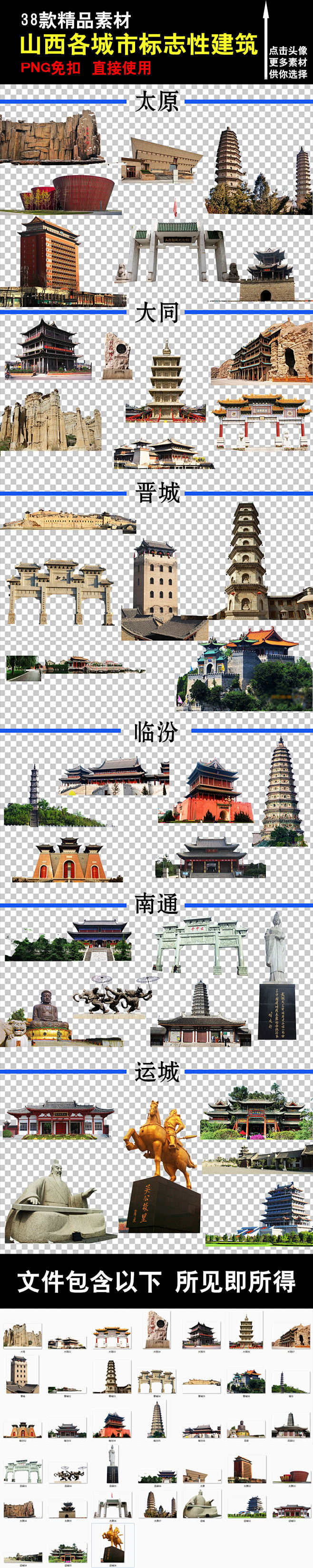 名片素材山西标志性建筑山西标志性建筑图片代表山西的标志山西太原