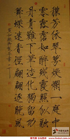 ゛采集瘦金体字