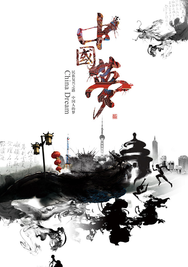中国梦党建海报