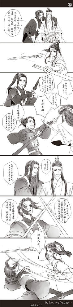 已整理魔道祖师番外