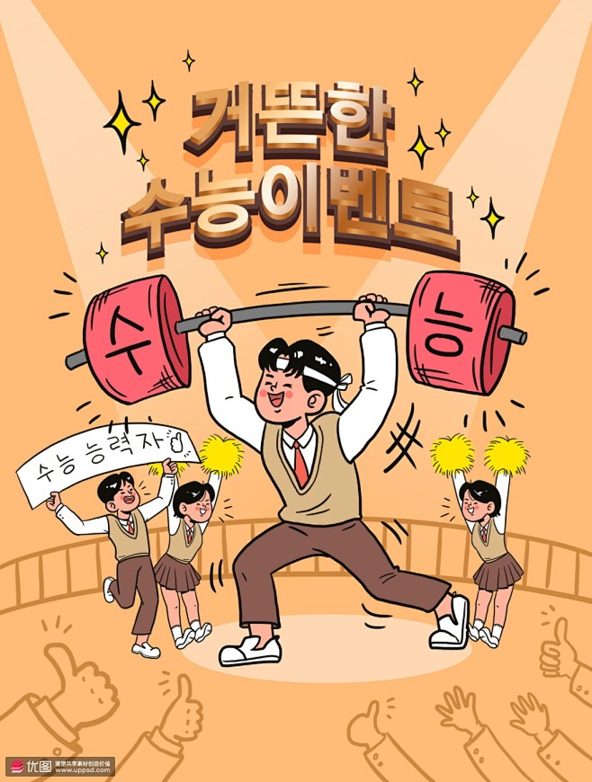 奋斗鼓励加油毕业同学生活人物插画人物插画卡通男女