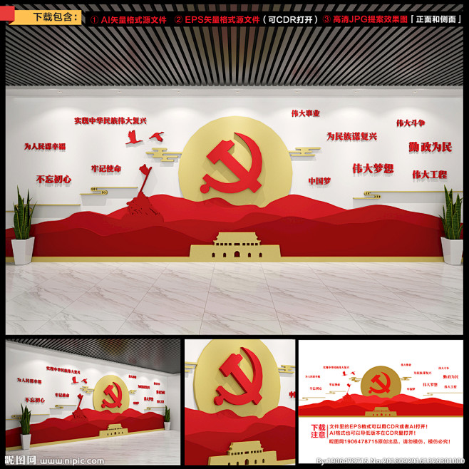 背景墙党建活动墙党员活动室十九大党建文化墙最新制度党建室党建制度