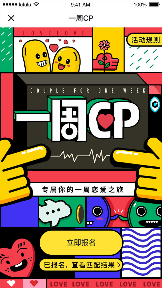 飞聊一周cph5页面