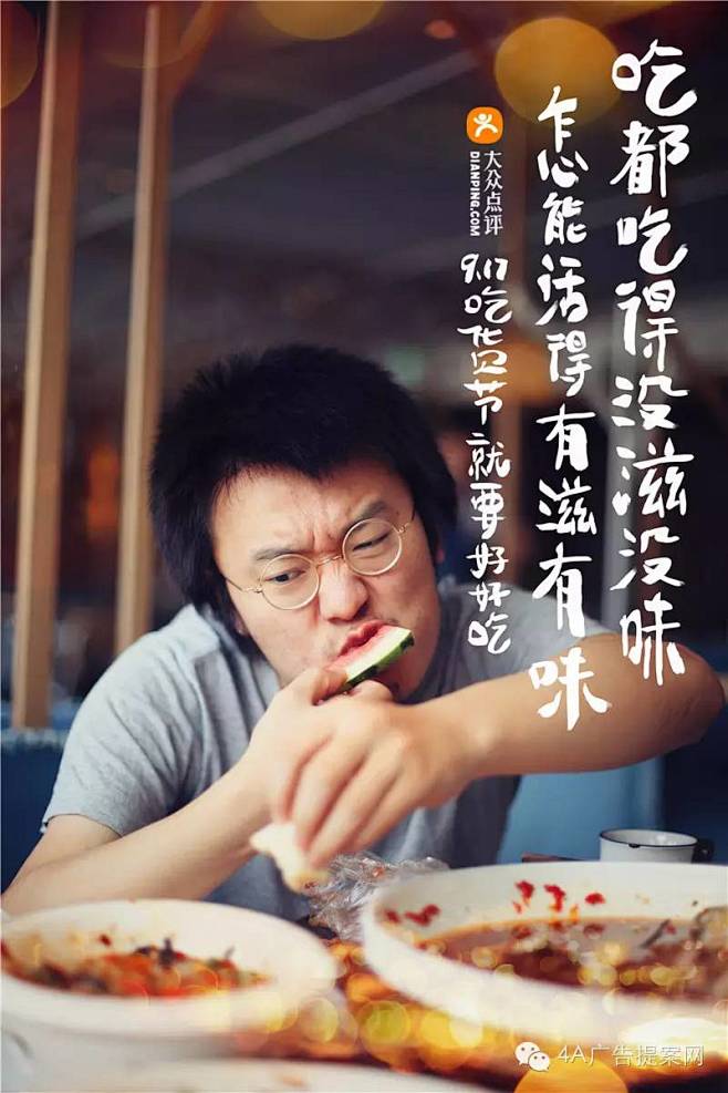 好文案就是要接地气这是一组专门给吃货准备的海报反正看完我又添了