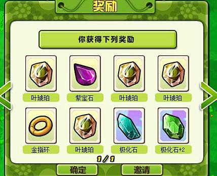 游戏道具水晶晶石琥珀化石采集大赛