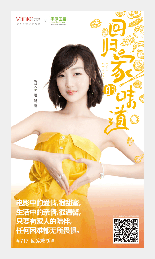lu-shangfei从zoe-小人物转采于2016-09-30 12:10:20『案例』回家吃饭