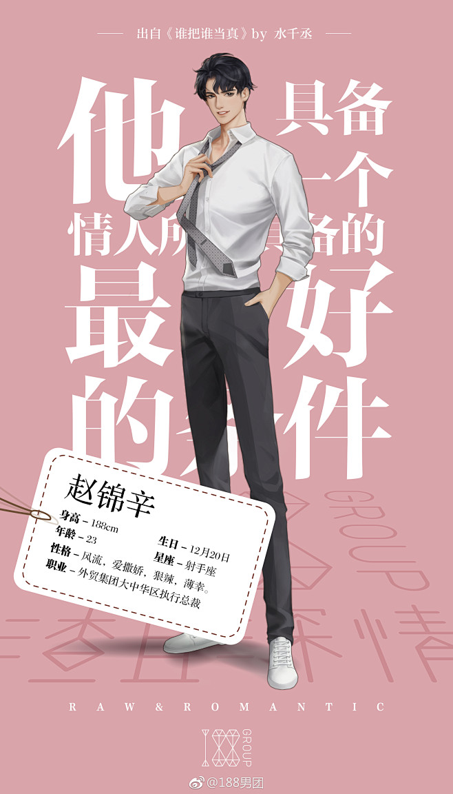 188男团的照片微相册