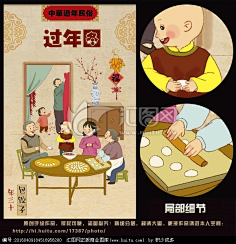 过年习俗插画