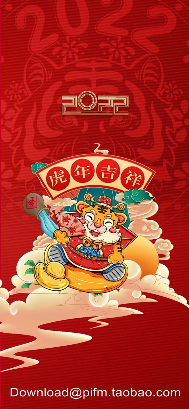 2022虎年海报