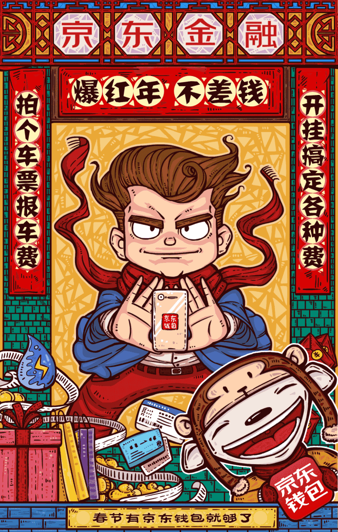 2-18 14:04:50插画 手绘 猴年 social海报 京东金融h5西瓜原创该采集