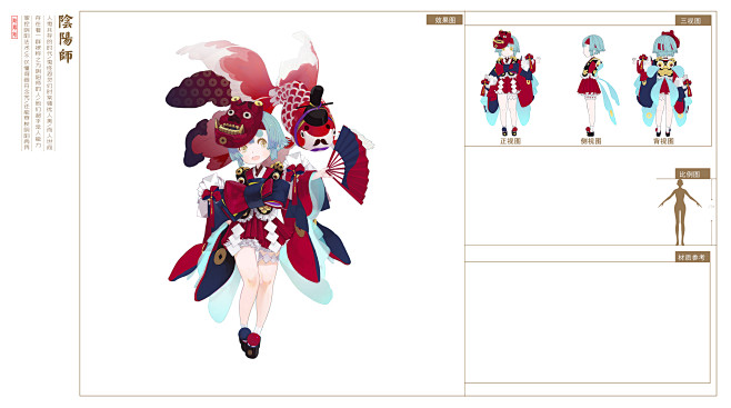 蛋黄酱-从芜湖~大司马转采于2022-02-19 20:26:59游戏-阴阳师蛋黄酱