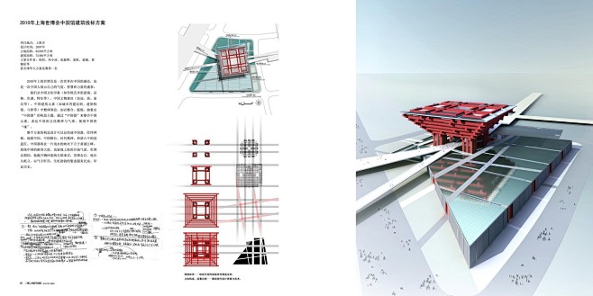 建筑大师何镜堂作品集其中的一些代表作品