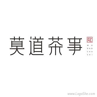 莫道茶事字体logo设计